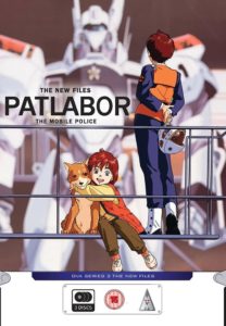 機動警察 パトレイバー 劇場版 PATLABOR+crystalchambers.co.uk